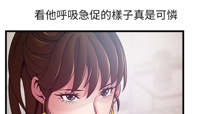 大西洋法务所300漫画,第189话1图