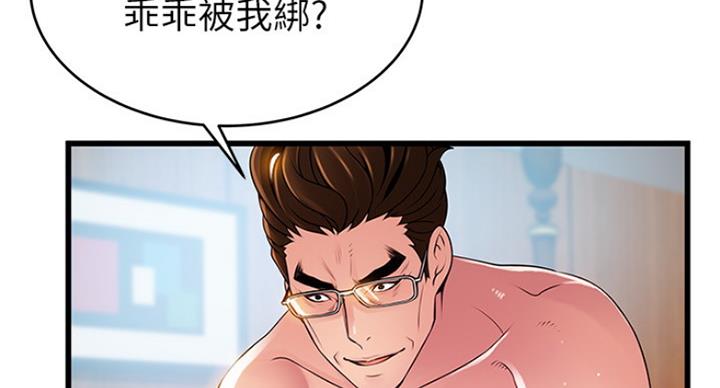 大西洋法务所300漫画,第211话1图
