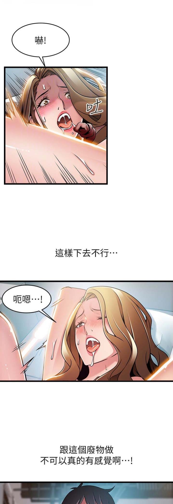 大西洋法务所300漫画,第114话1图