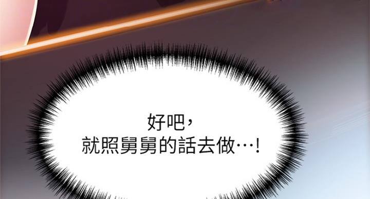 大西洋法务所电话漫画,第215话2图
