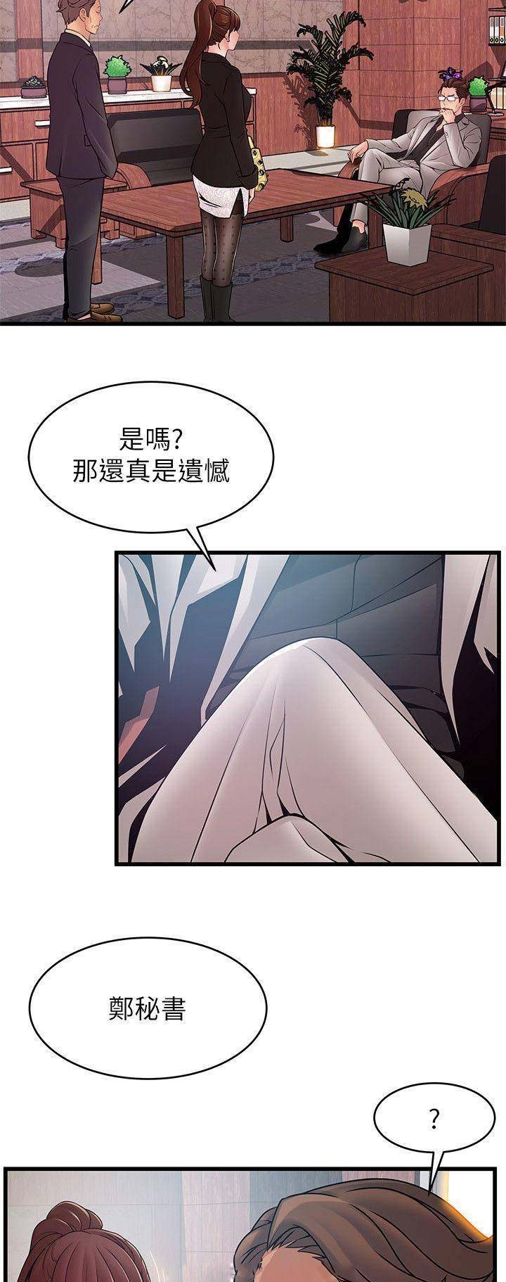 大西洋帝国第二季漫画,第128话2图