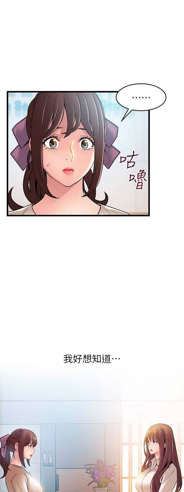 大西洋法务所300漫画,第113话2图