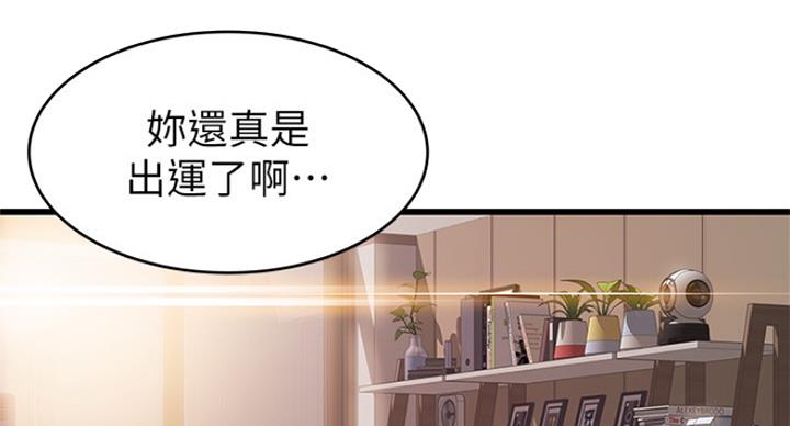 大西洋法务所300漫画,第208话2图