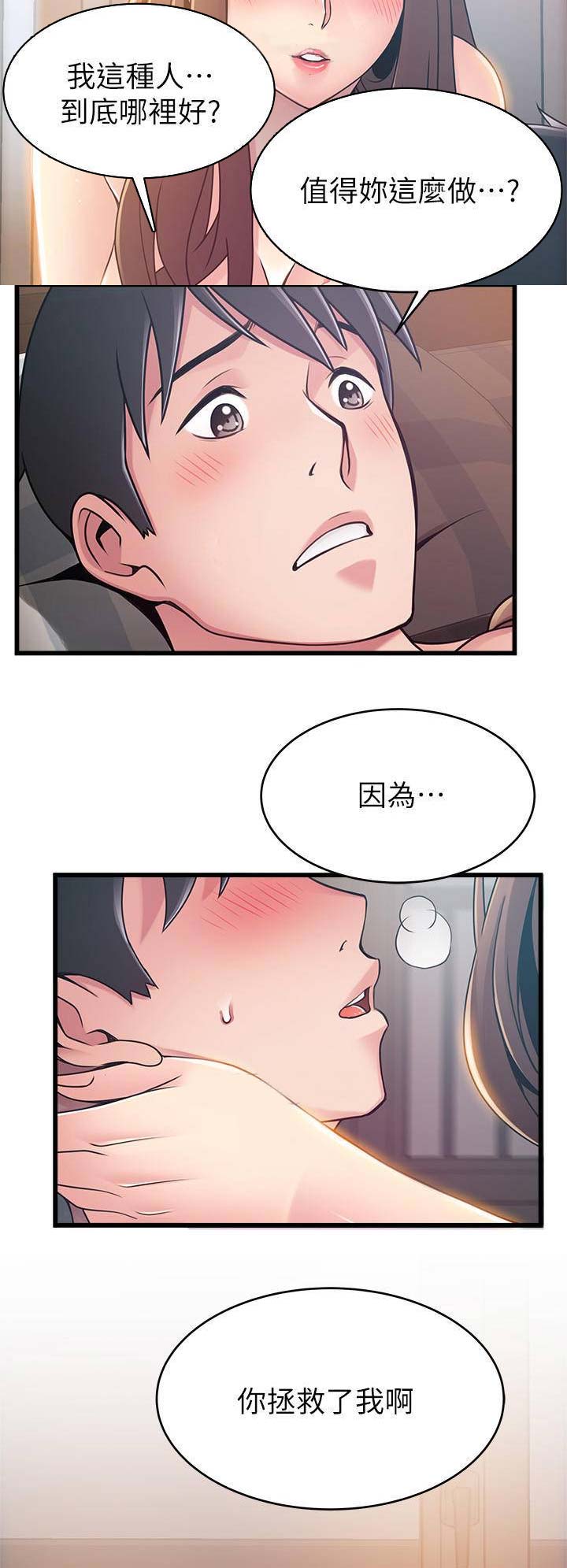 大西洋法务所300漫画,第147话2图