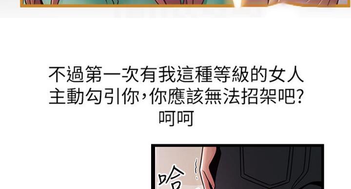 大西洋法务所300漫画,第189话1图
