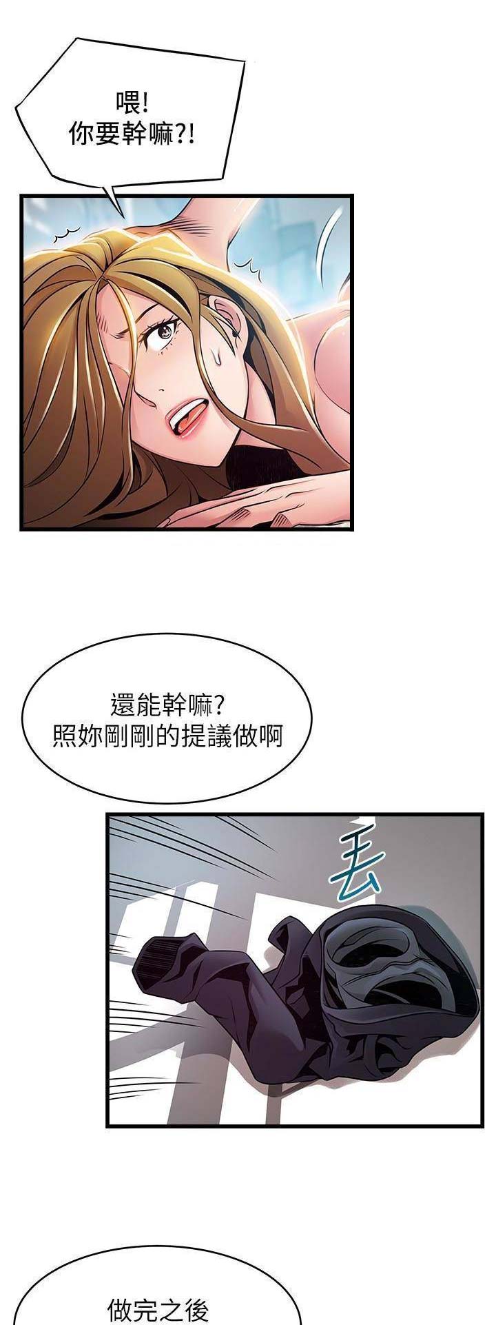 大西洋法务所210漫画,第112话1图