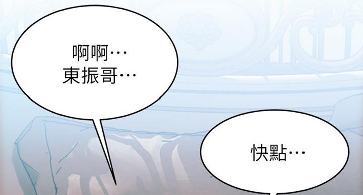 大西洋法务所电话漫画,第181话1图
