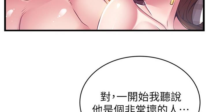 大西洋法务所300漫画,第193话1图