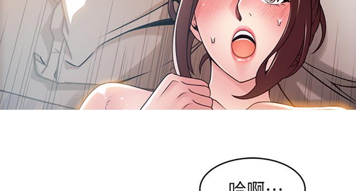 大西洋法务所电话漫画,第182话2图