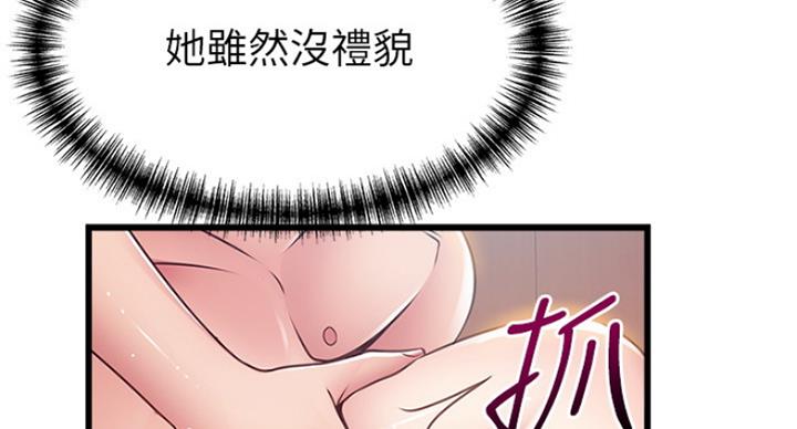 大西洋法务所300漫画,第209话1图