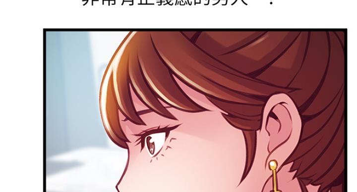 大西洋法务所300漫画,第193话2图