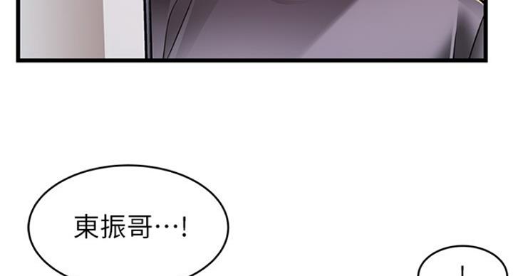 大西洋法务所电话漫画,第199话2图
