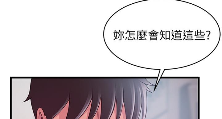 大西洋法务所300漫画,第208话1图