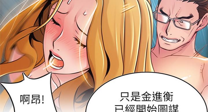 大西洋法务所300漫画,第203话1图