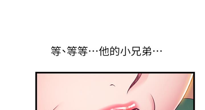 大西洋法务所300漫画,第216话2图