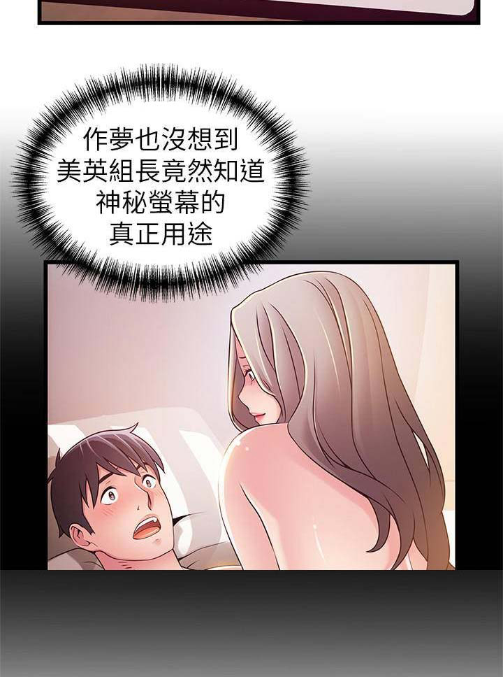 大西洋法系漫画,第160话2图