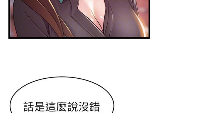 大西洋法务所电话漫画,第198话1图