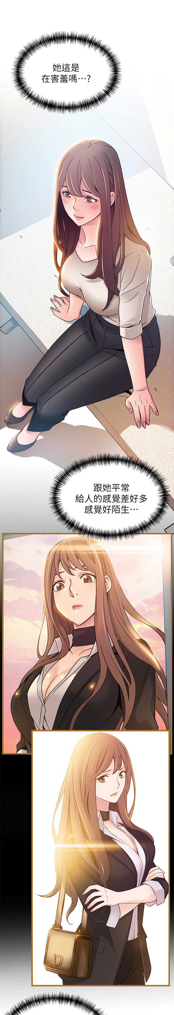 大西洋法务所300漫画,第97话1图
