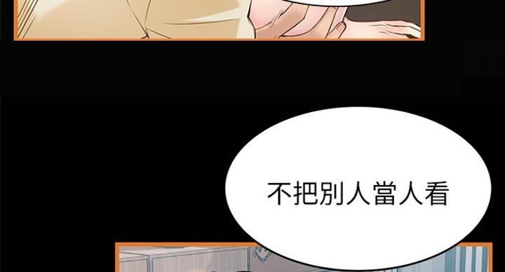 大西洋法务所电话漫画,第219话1图