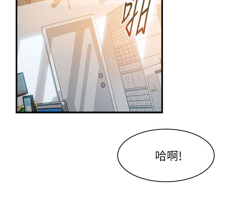 大西洋法务所百度云漫画,第20话2图