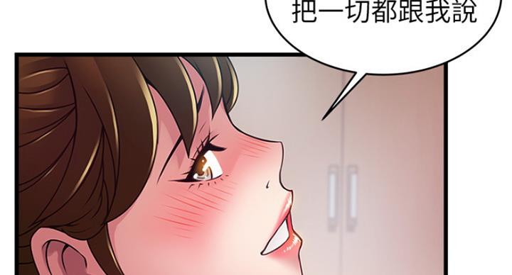 大西洋法务所300漫画,第193话2图