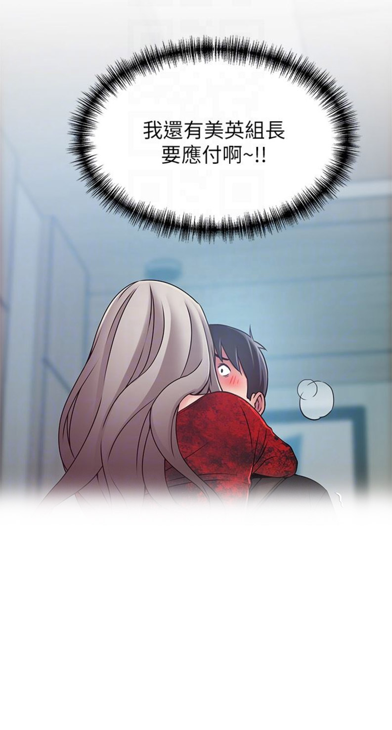 大西洋法务所300漫画,第103话1图