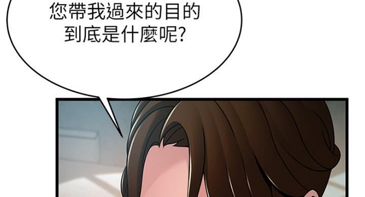 大西洋法务所300漫画,第203话2图