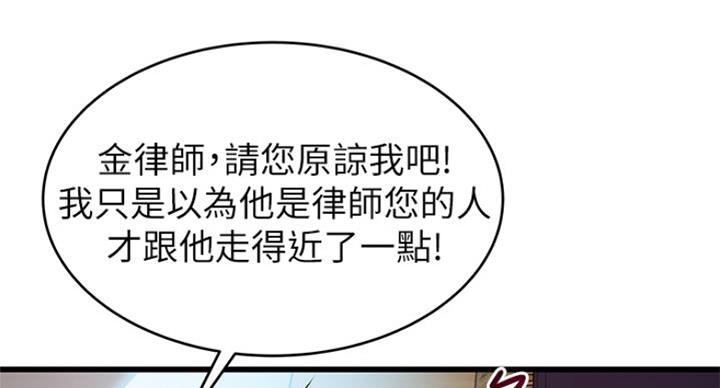 大西洋法务所电话漫画,第206话2图