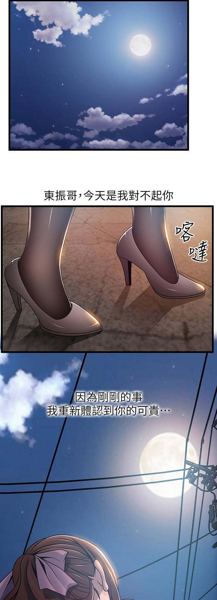 大西洋法务所在线阅读漫画,第147话2图