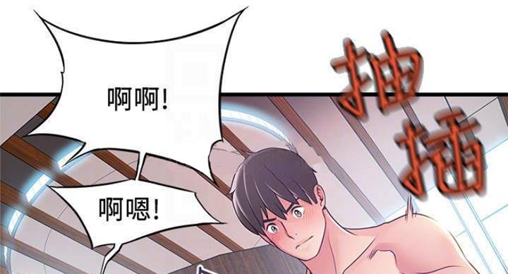 大西洋法务所300漫画,第225话2图