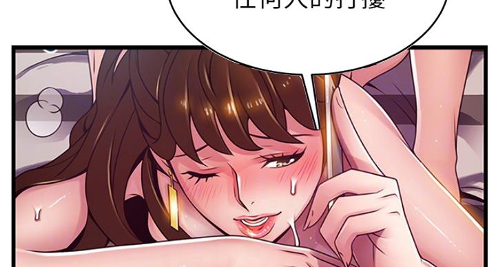 大西洋法务所300漫画,第194话2图