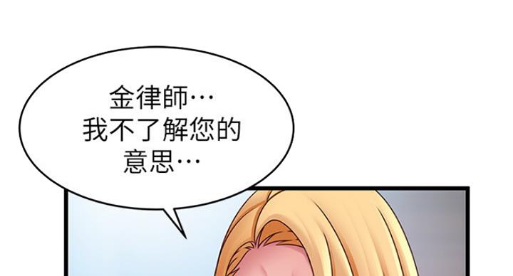大西洋法务所300漫画,第202话1图