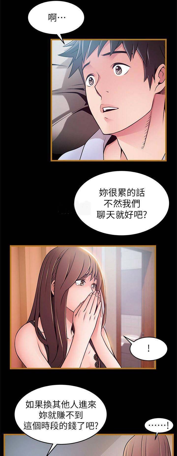 大西洋法国漫画,第139话2图