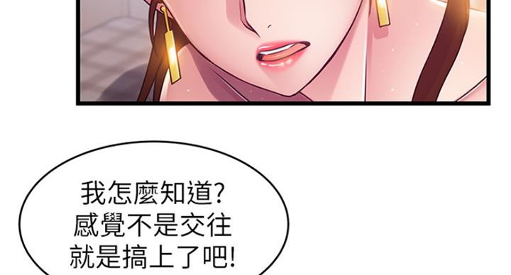 大西洋法务所300漫画,第193话1图