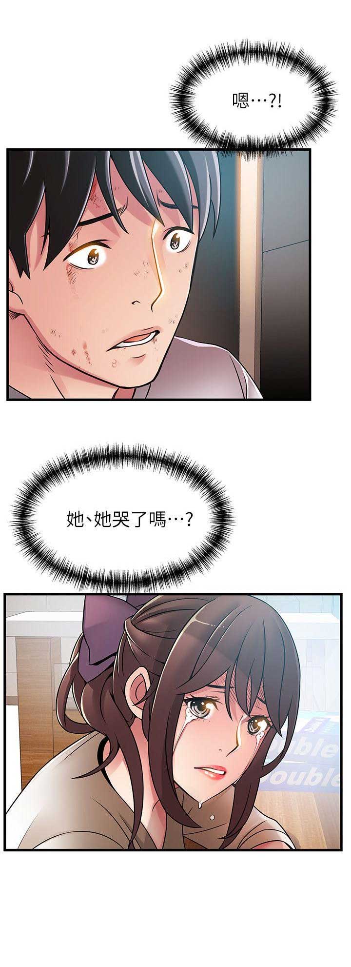 大西洋最后一滴眼泪漫画,第60话2图