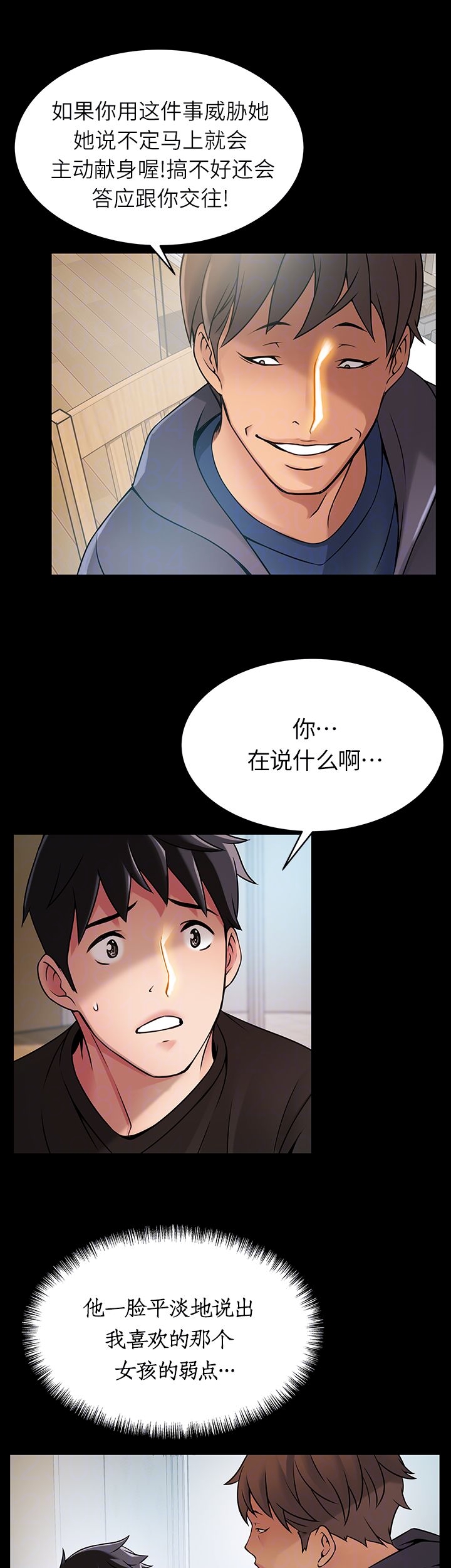 大西洋海底有多吓人漫画,第48话2图