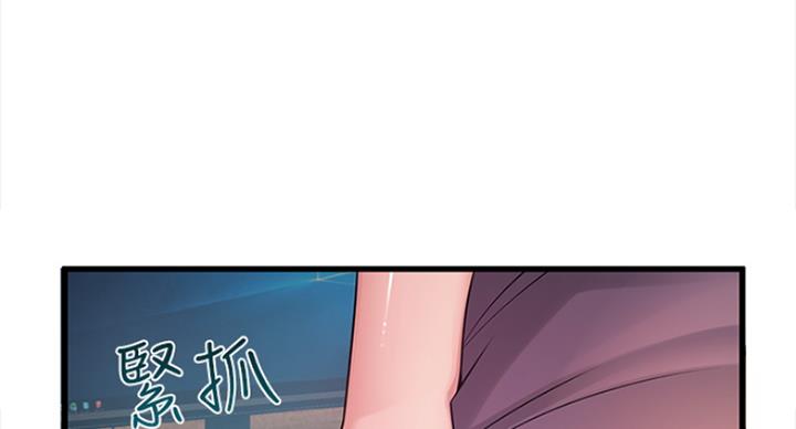 大西洋法务所300漫画,第220话2图