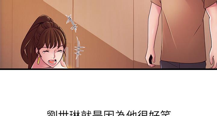 大西洋法务所300漫画,第189话2图