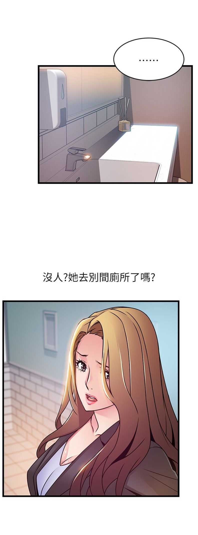 大西洋法务所300漫画,第94话1图