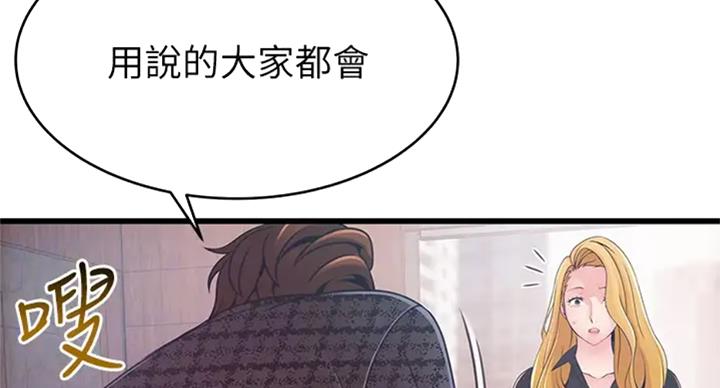 大西洋法务所300漫画,第184话1图
