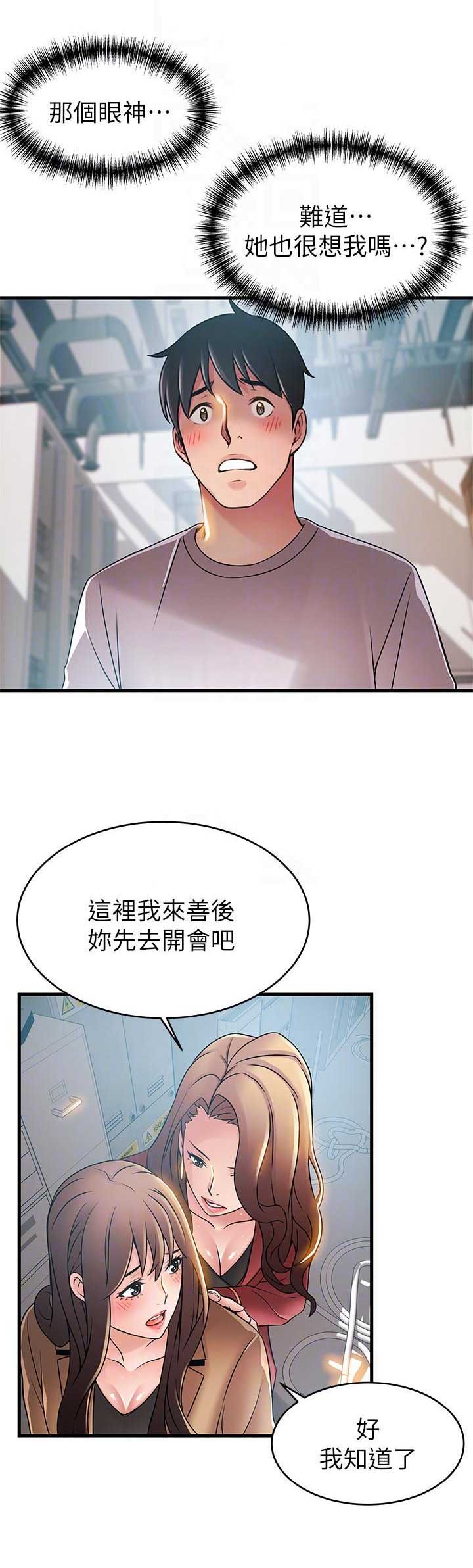 大西洋法务所全集漫画免费漫画,第80话2图