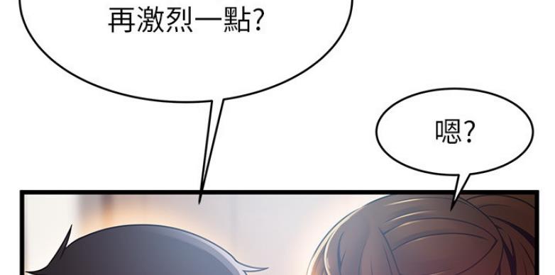 大西洋法务所电话漫画,第191话2图