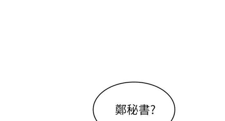 大西洋法务所300漫画,第208话1图