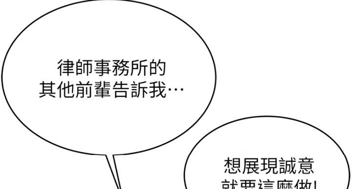 大西洋巨蝮蛇图片漫画,第216话2图