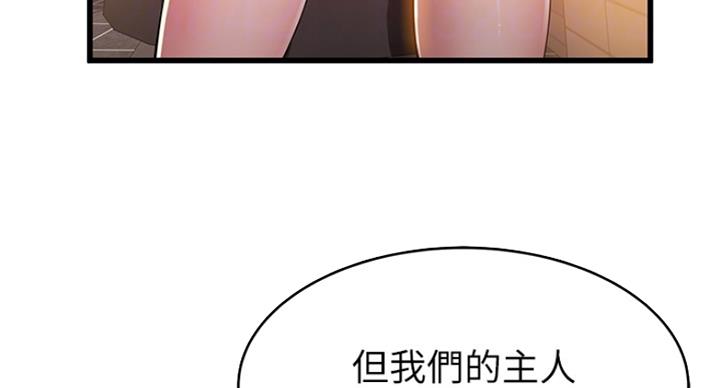 大西洋法务所300漫画,第229话2图