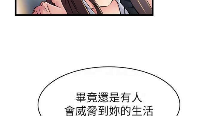 大西洋和太平洋分界线漫画,第225话2图