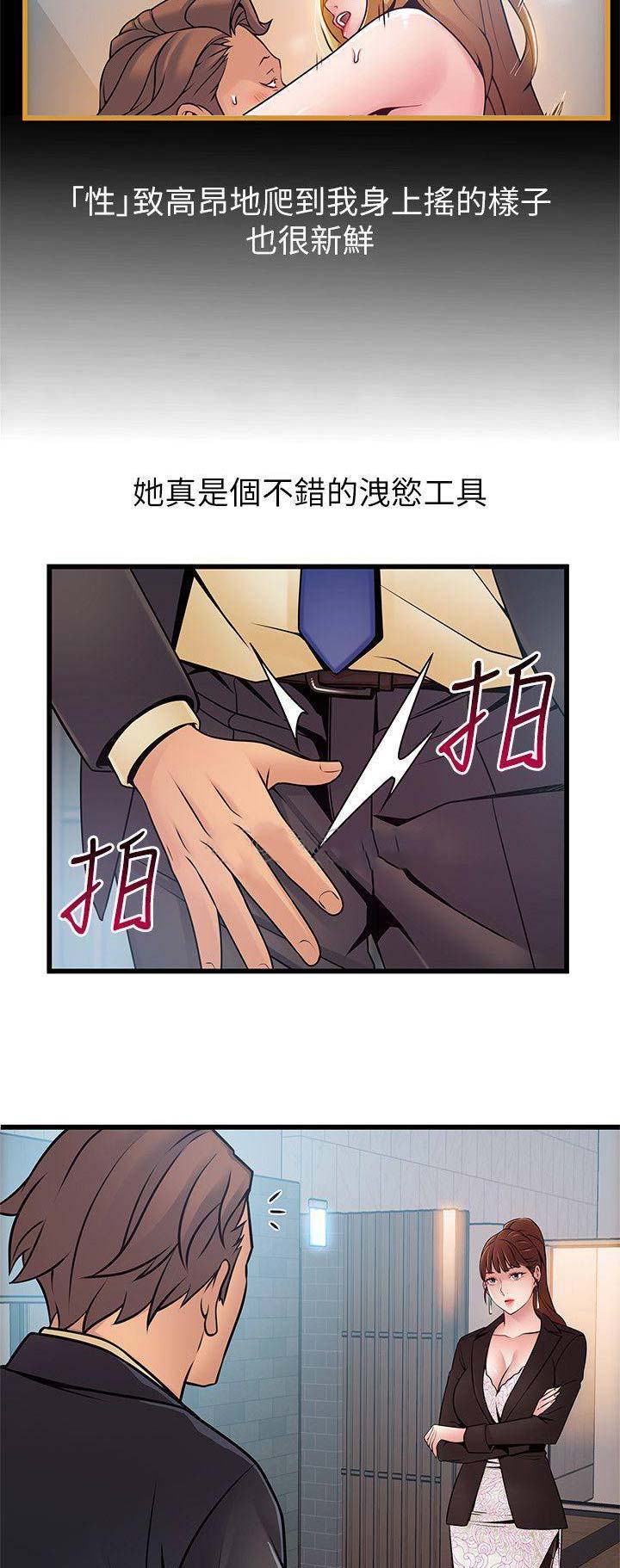 大西洋法务所120漫画,第127话2图