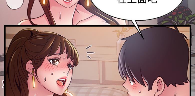 大西洋法务所电话漫画,第191话2图