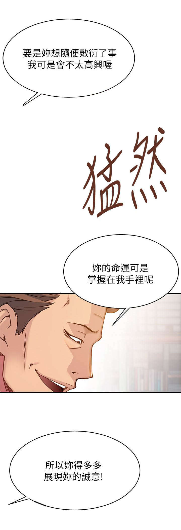 大西洋法务所300漫画,第5话2图