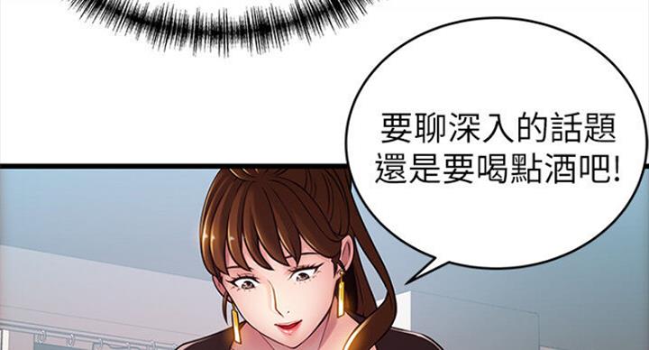大西洋法务所300漫画,第188话1图